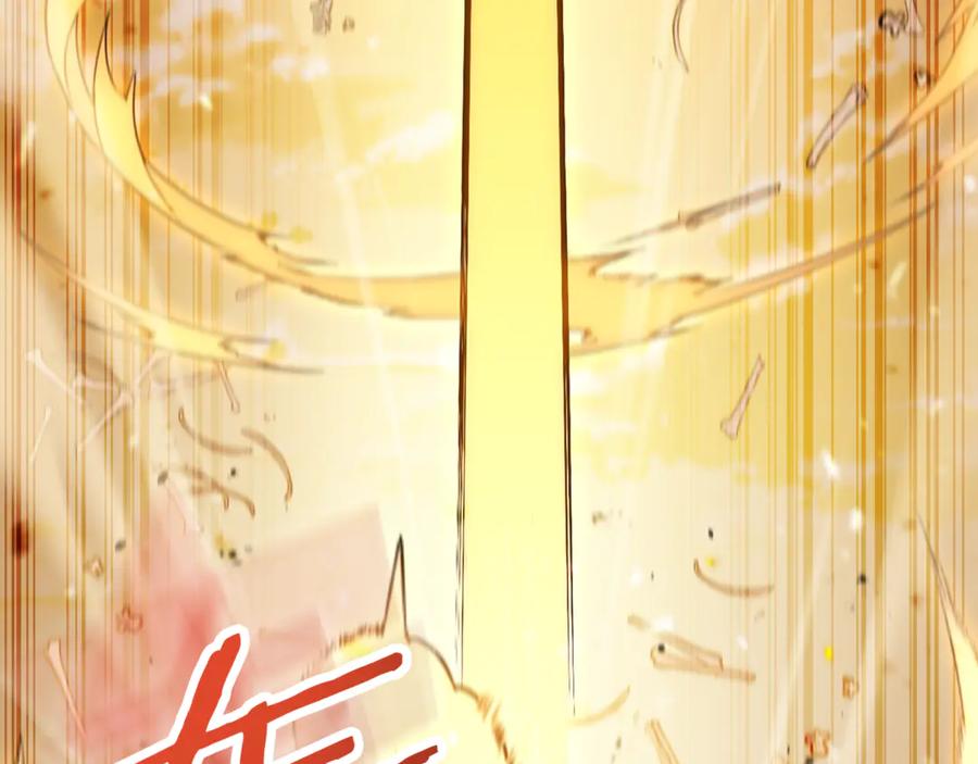 重启地下城 第241话 这是我的主场 第46页
