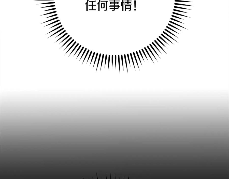 重启地下城 第241话 这是我的主场 第62页