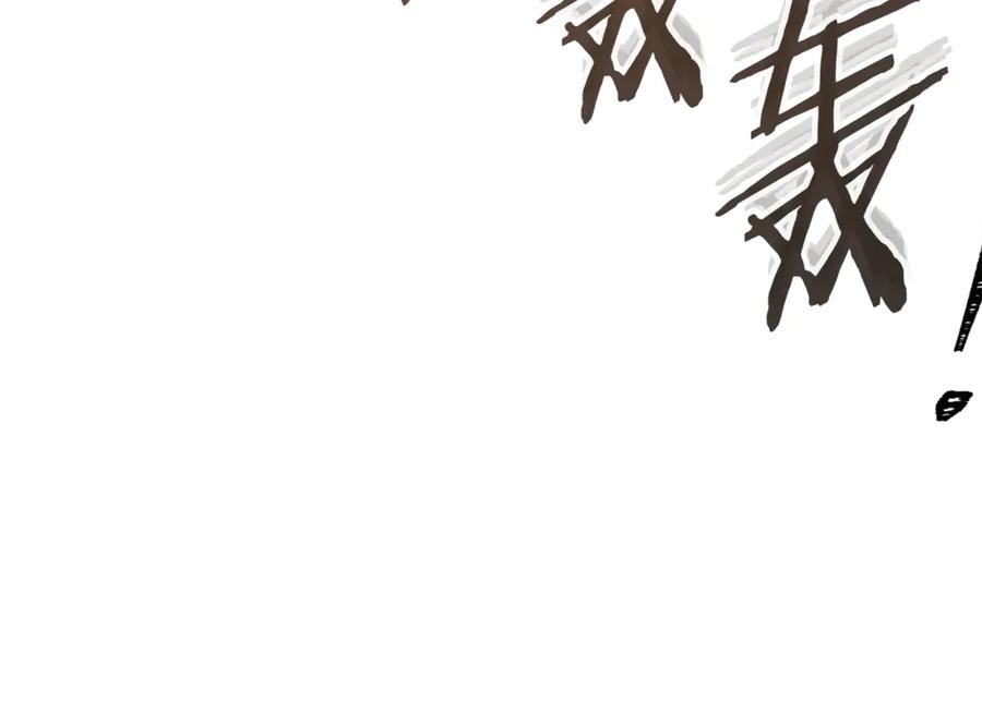 重启地下城 第241话 这是我的主场 第31页