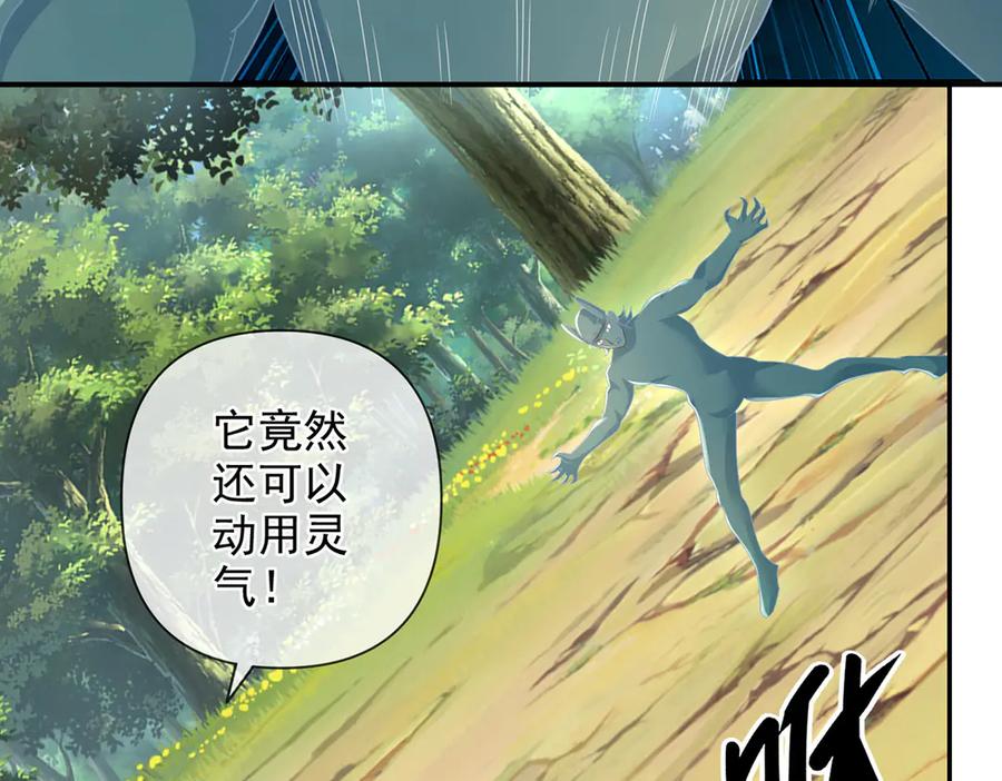 我可以无限顿悟 第247话 书山变故 第15页