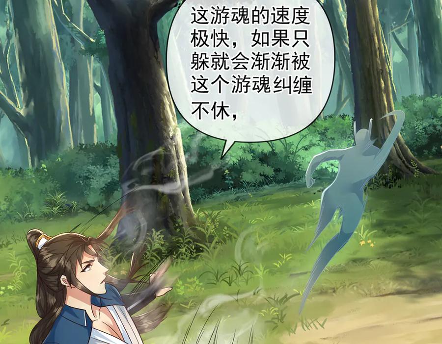 我可以无限顿悟 第247话 书山变故 第6页