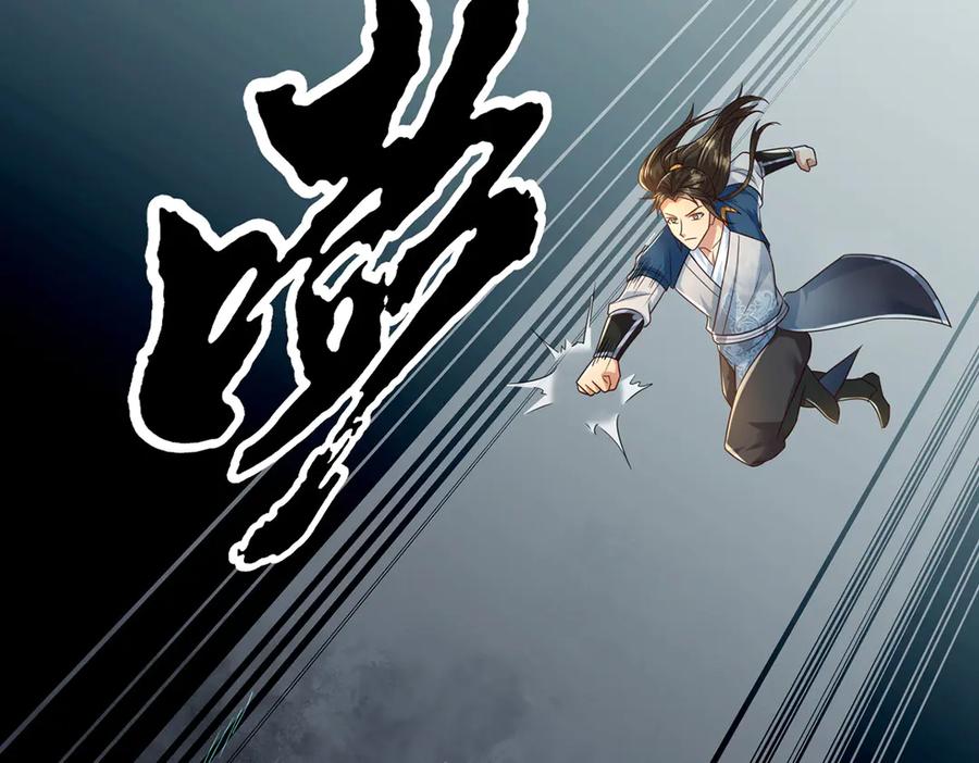 我可以无限顿悟 第247话 书山变故 第9页