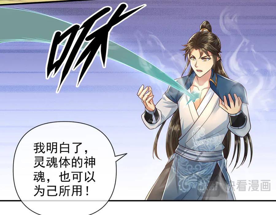 我可以无限顿悟 第247话 书山变故 第12页