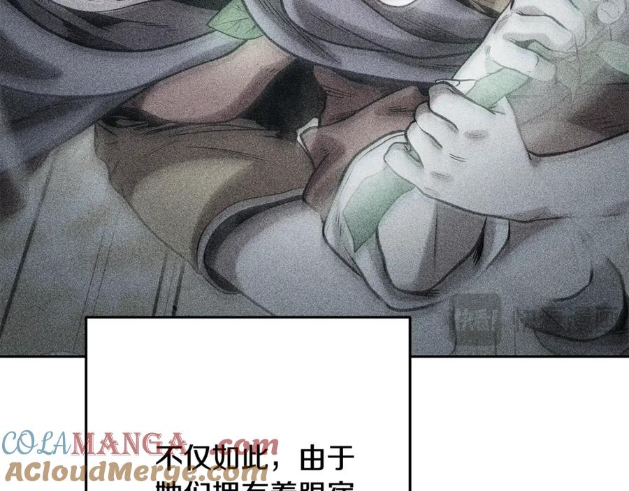 重启地下城 第248话 为了守护你 第181页