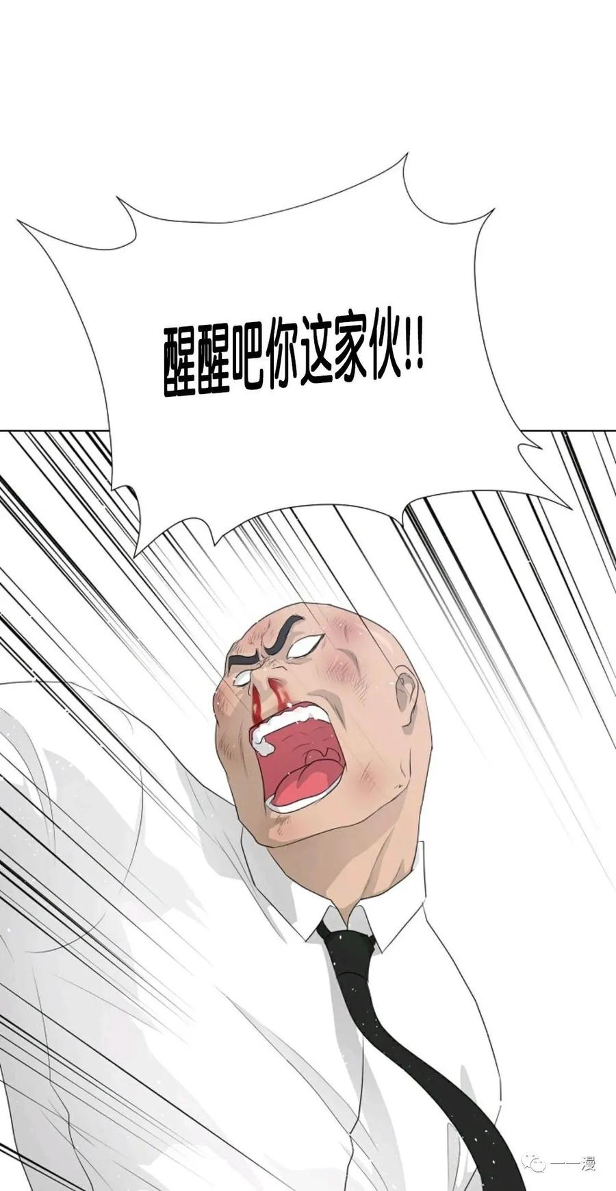 《触发人生》27 第41页