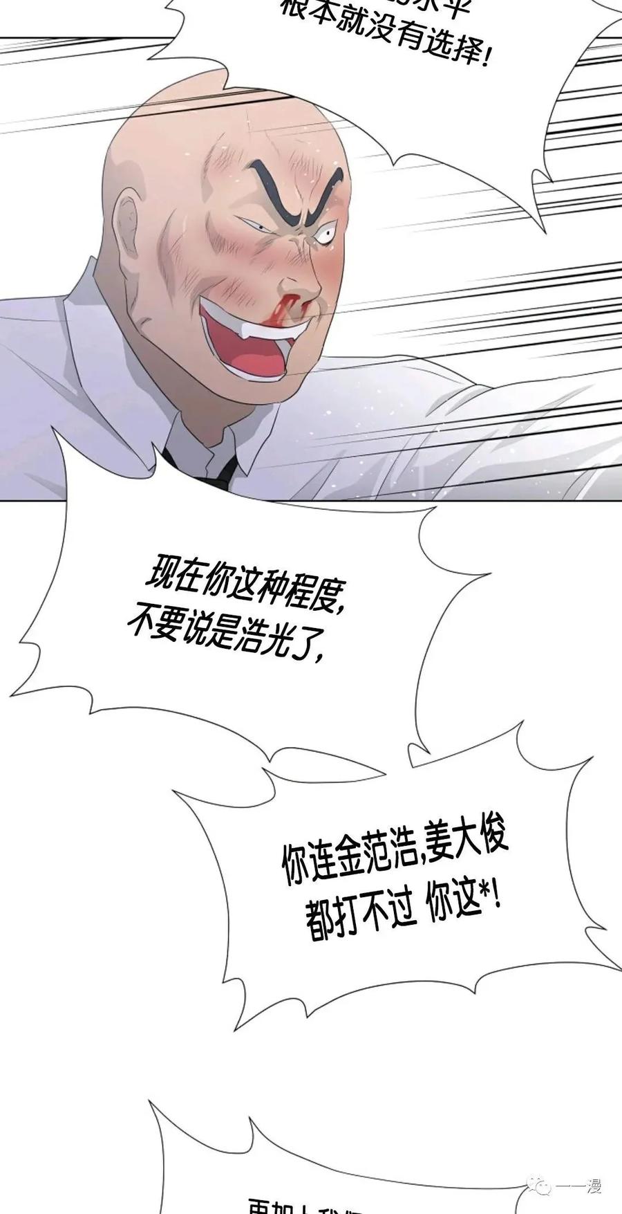 《触发人生》27 第39页