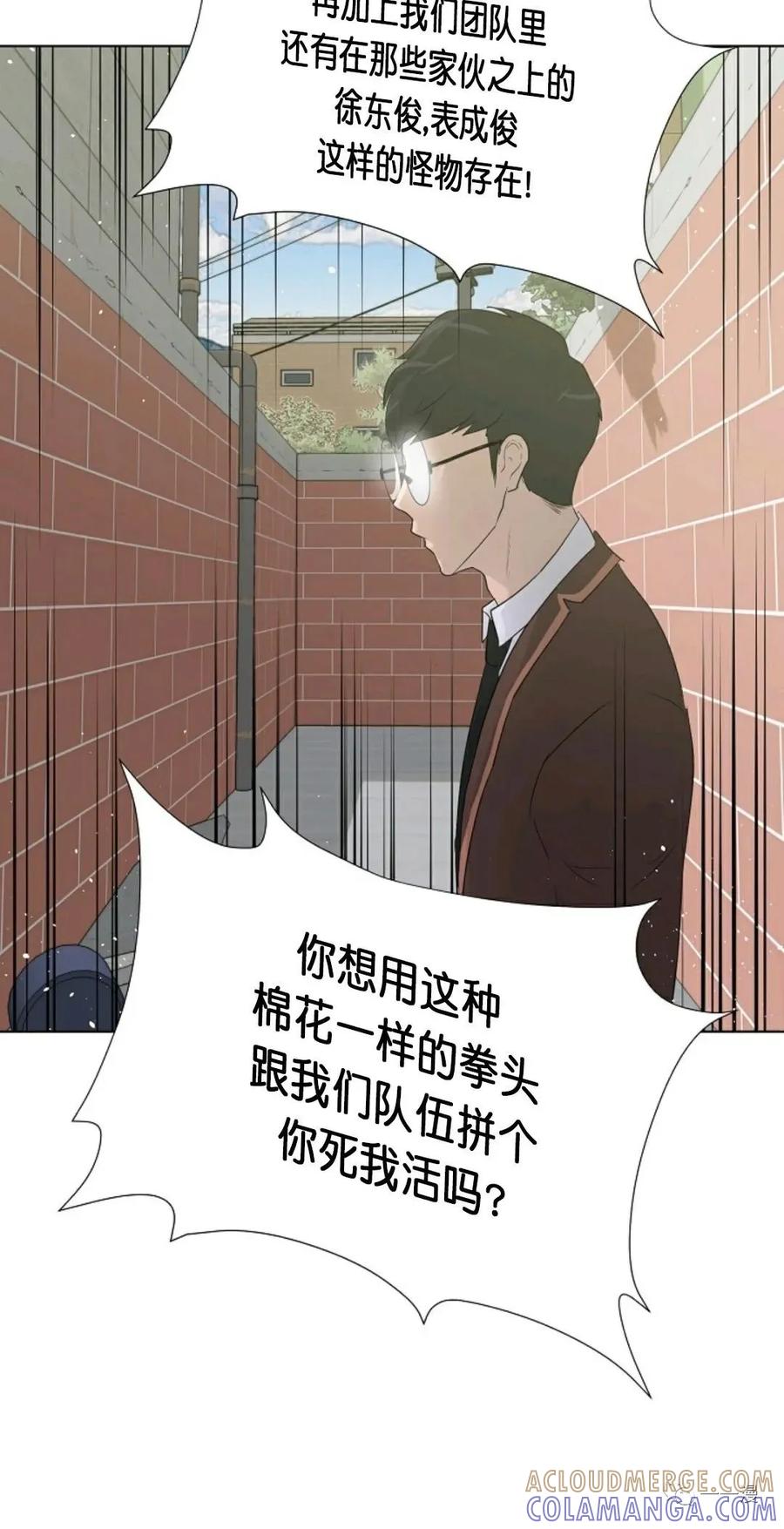 《触发人生》27 第40页