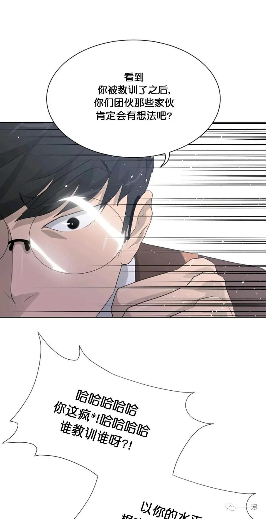 《触发人生》27 第38页