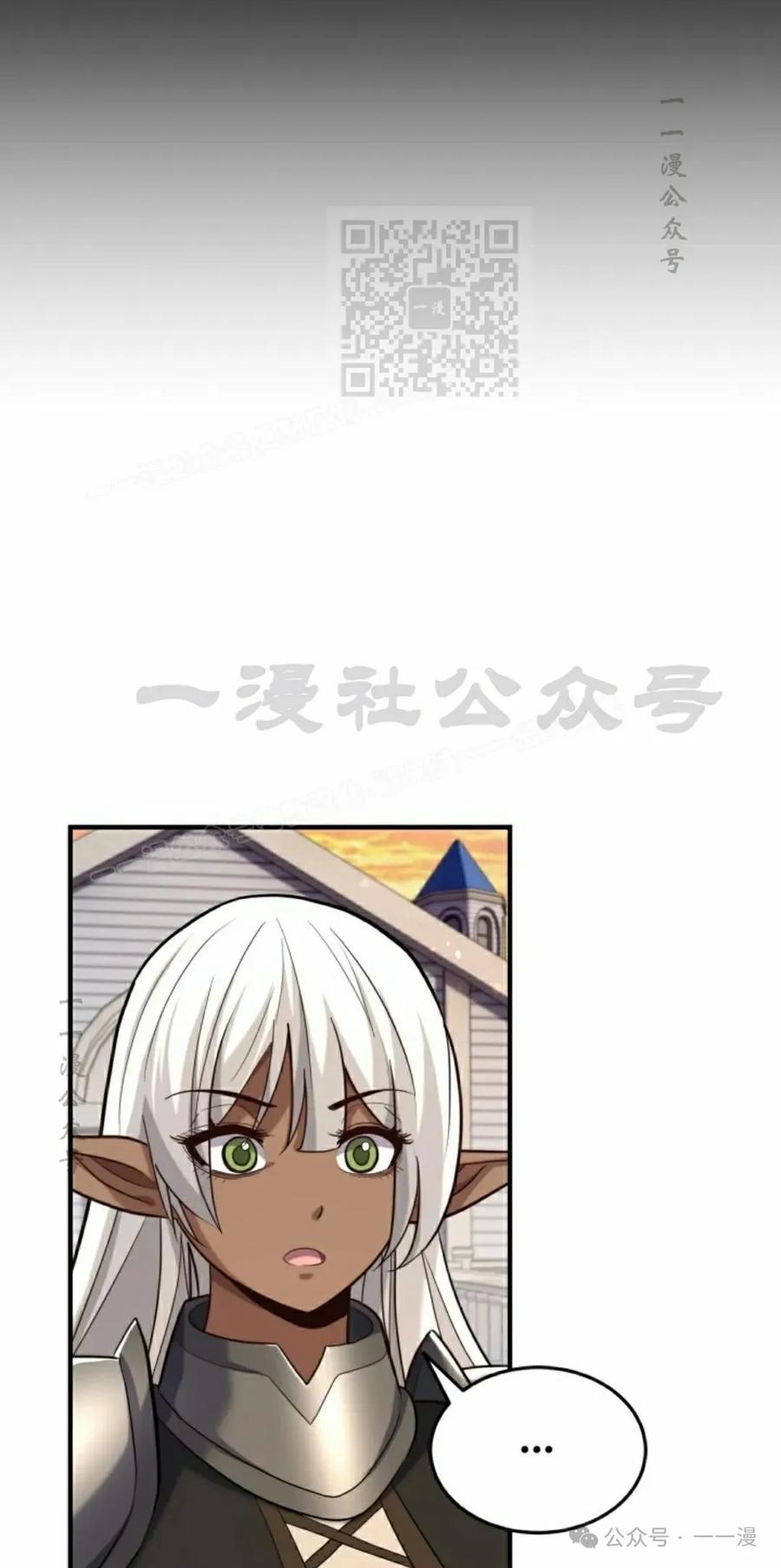 《剑圣转世》第29集 第71页