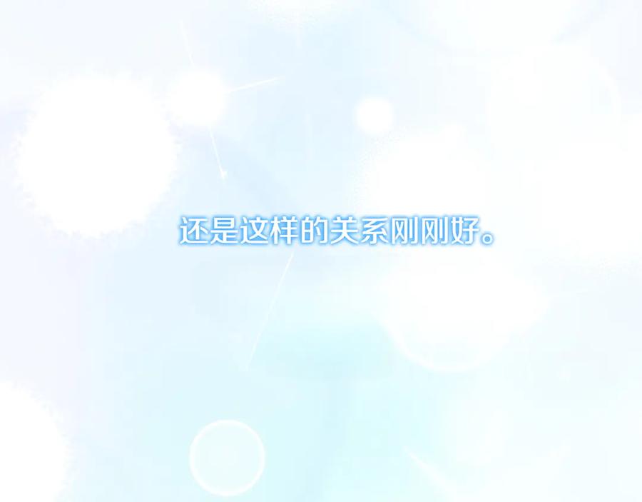 《和猛虎大人的恋爱旅行》第3话 不错的同伴 第100页