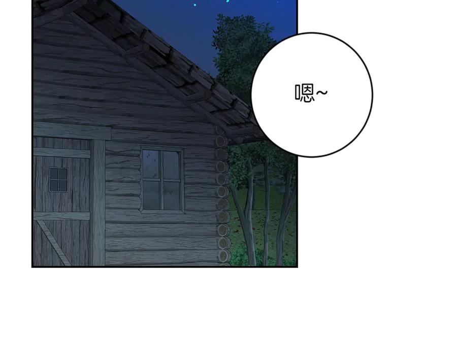 《和猛虎大人的恋爱旅行》第3话 不错的同伴 第103页