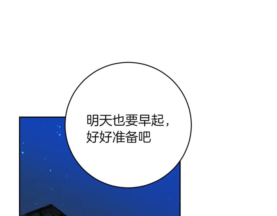 《和猛虎大人的恋爱旅行》第3话 不错的同伴 第102页