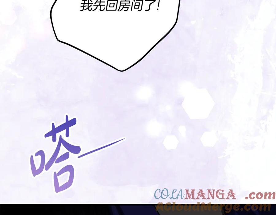 《刻薄公爵家的合约女儿》第30话 不要喜欢我 第97页