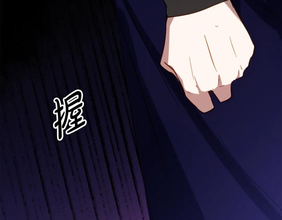 《刻薄公爵家的合约女儿》第30话 不要喜欢我 第98页