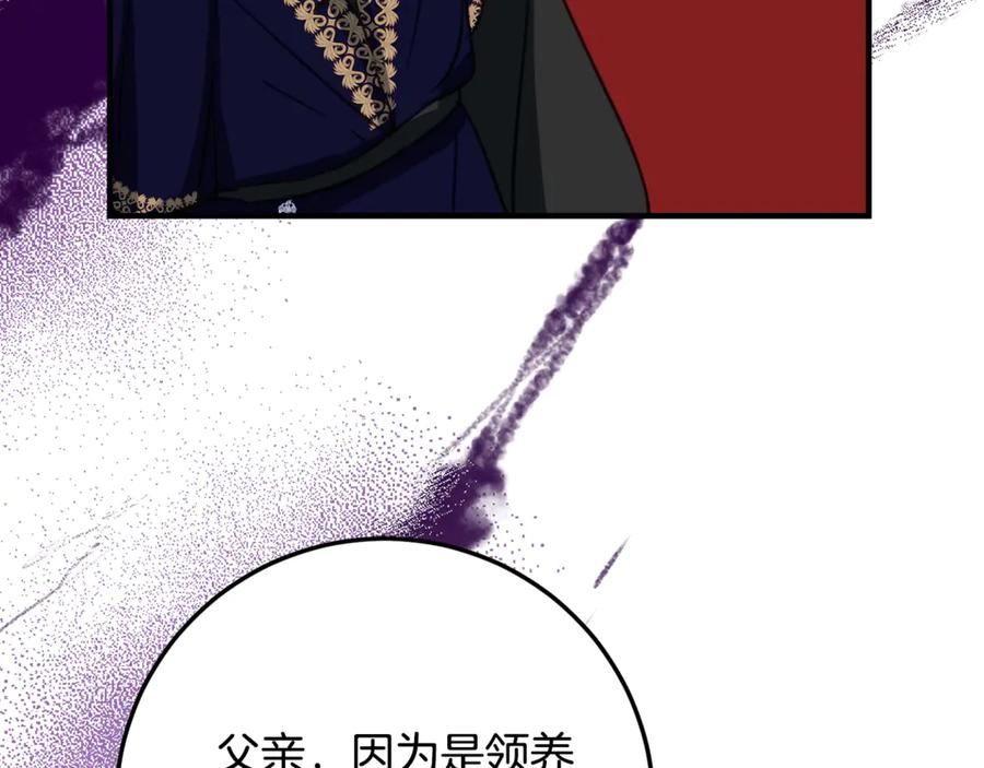 《刻薄公爵家的合约女儿》第30话 不要喜欢我 第104页
