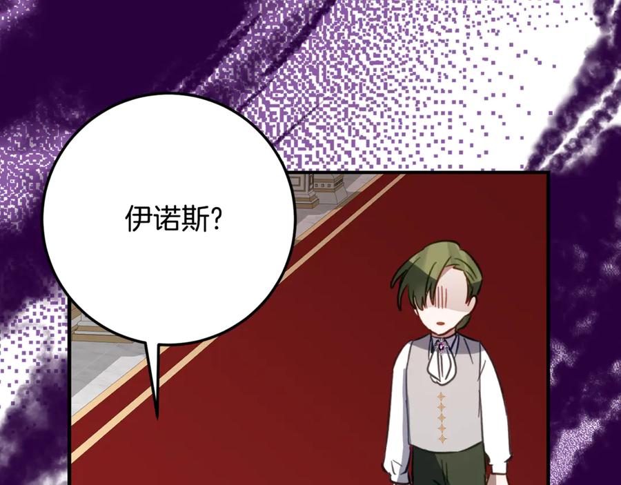 《刻薄公爵家的合约女儿》第30话 不要喜欢我 第102页