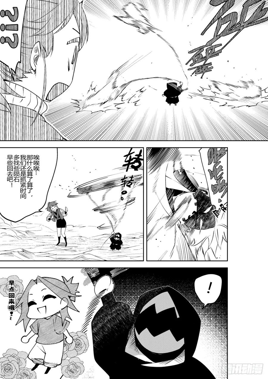 《侍书》第三十三话 第28页