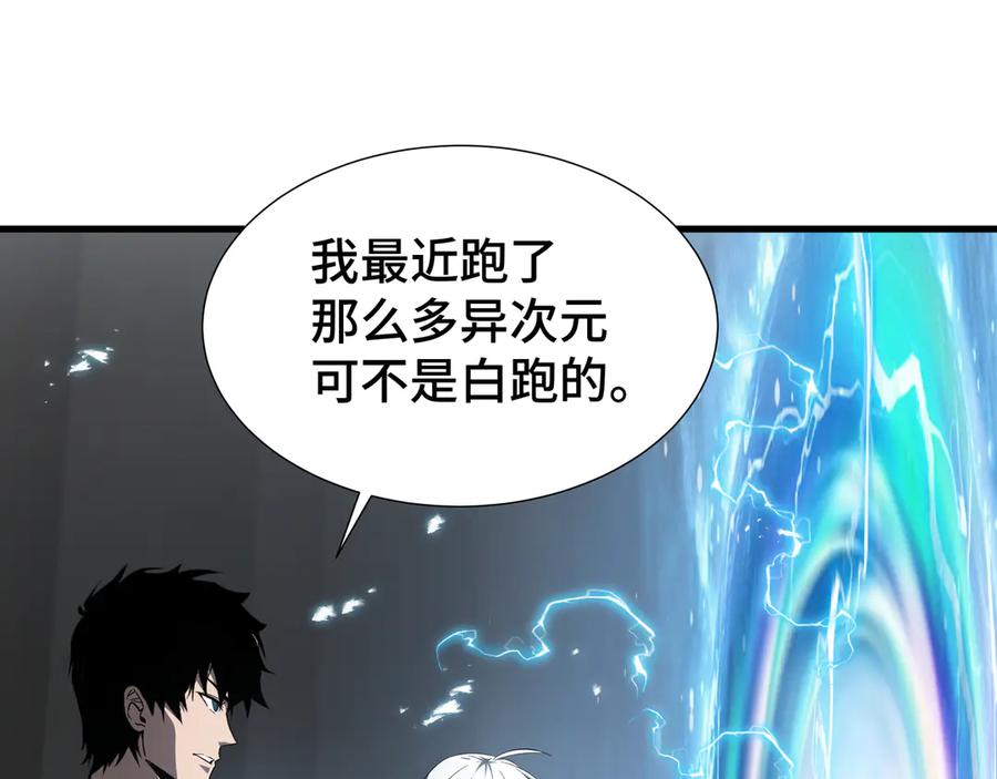 《异狱暴君：我的影子能无限进化》第31话 暗影帮 第86页
