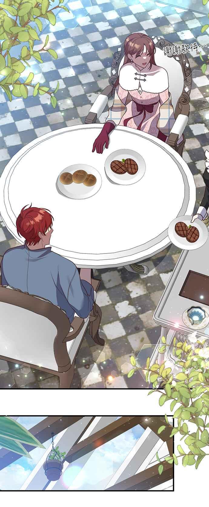 偏执男主的契约未婚妻 第34话 第29页