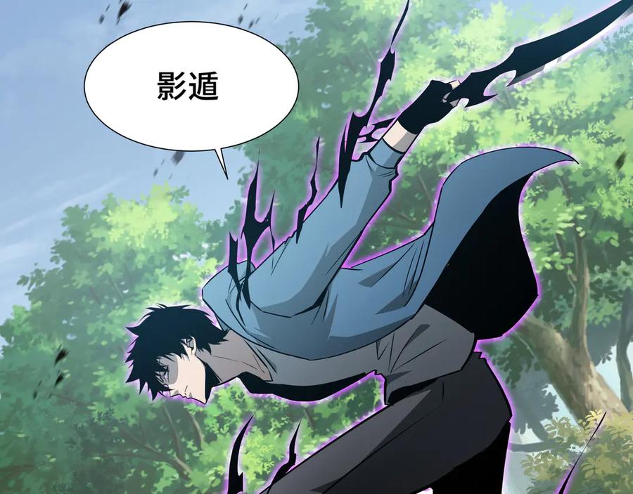 《异狱暴君：我的影子能无限进化》第34话 绑票 第128页