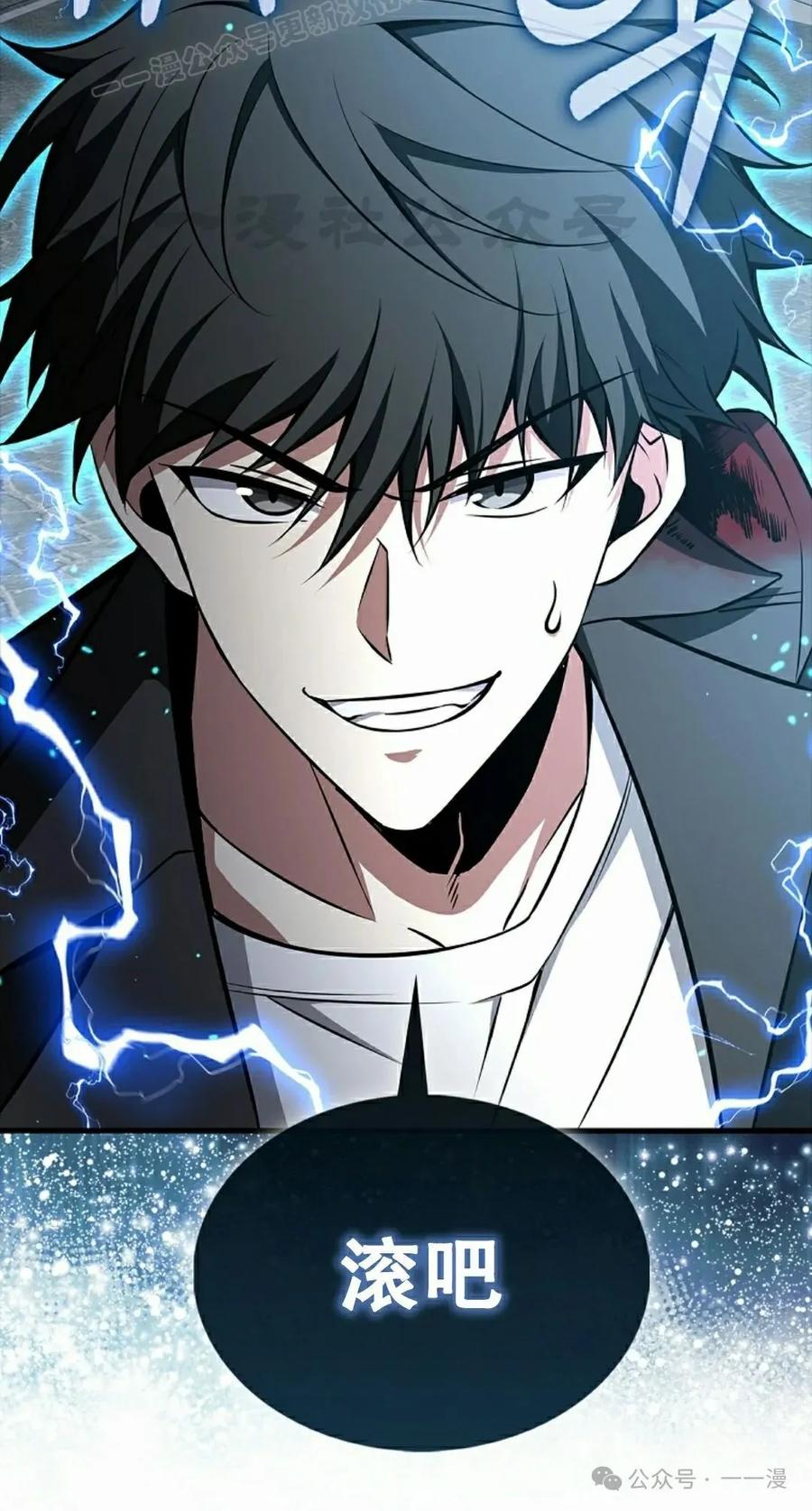 《我不是回归者》第37话 第60页