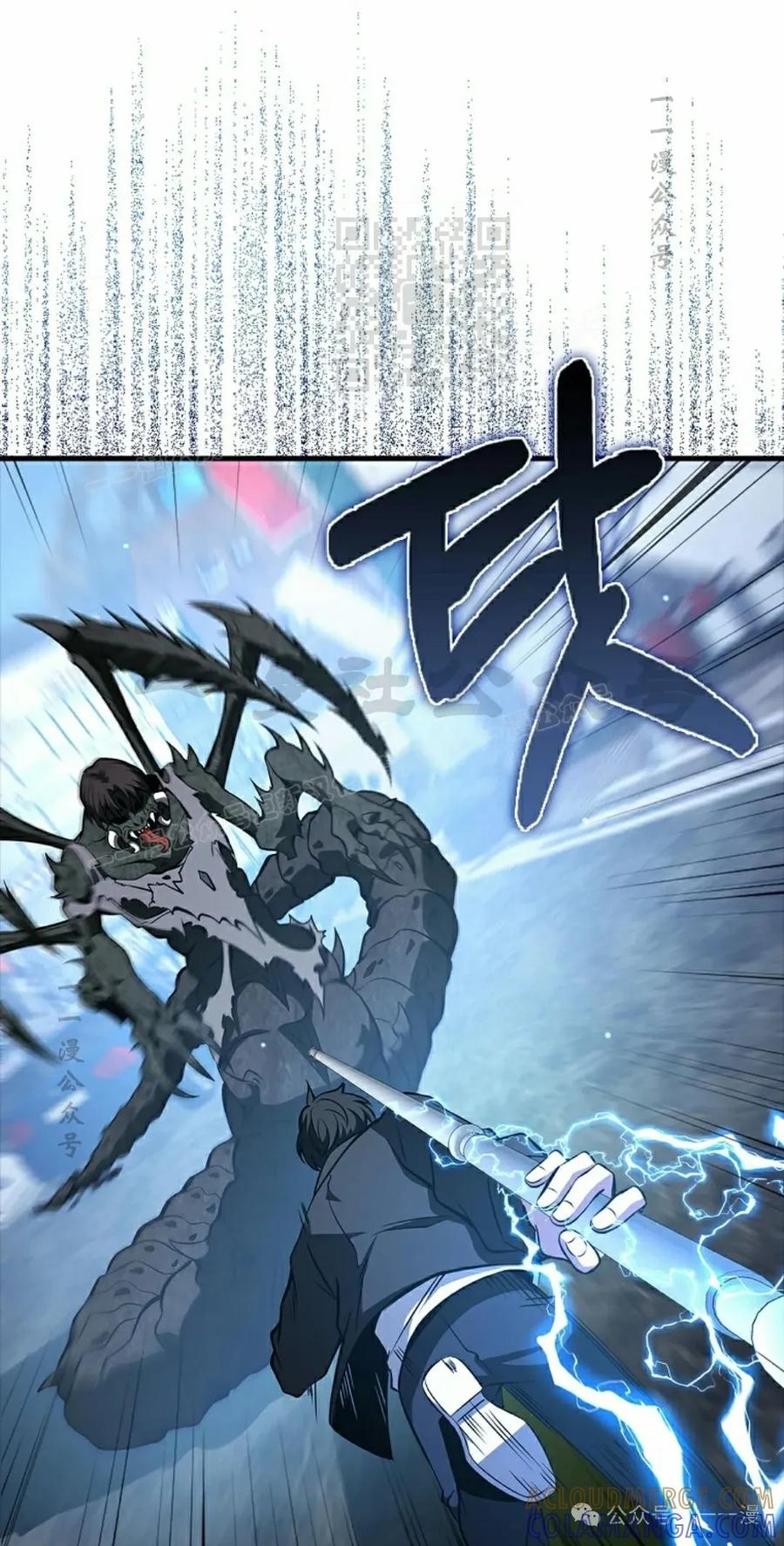 《我不是回归者》第37话 第61页