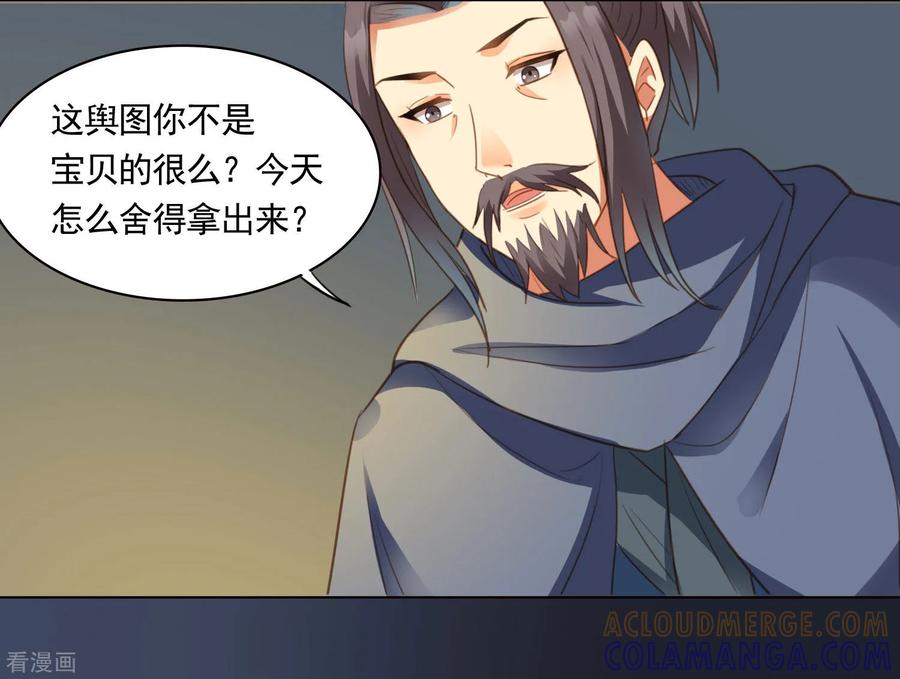 西凉曲 第44话 第9页