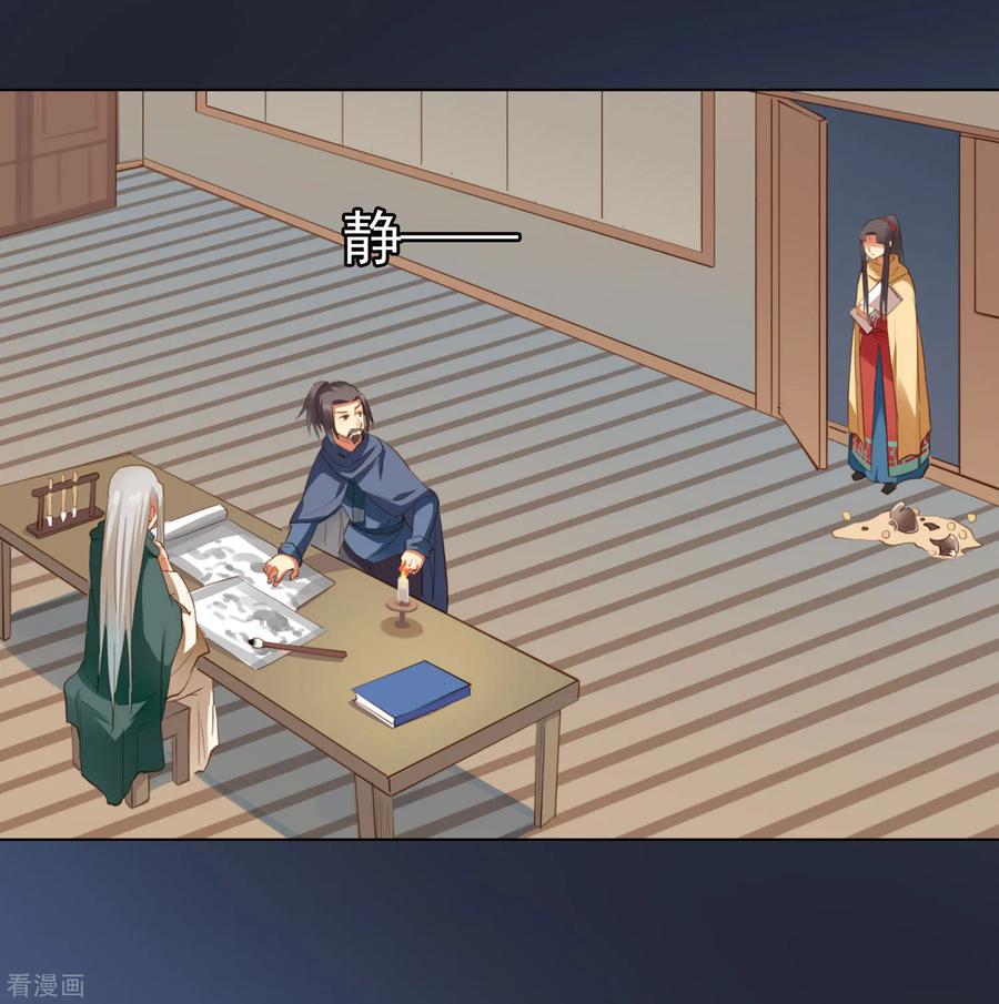 西凉曲 第44话 第16页