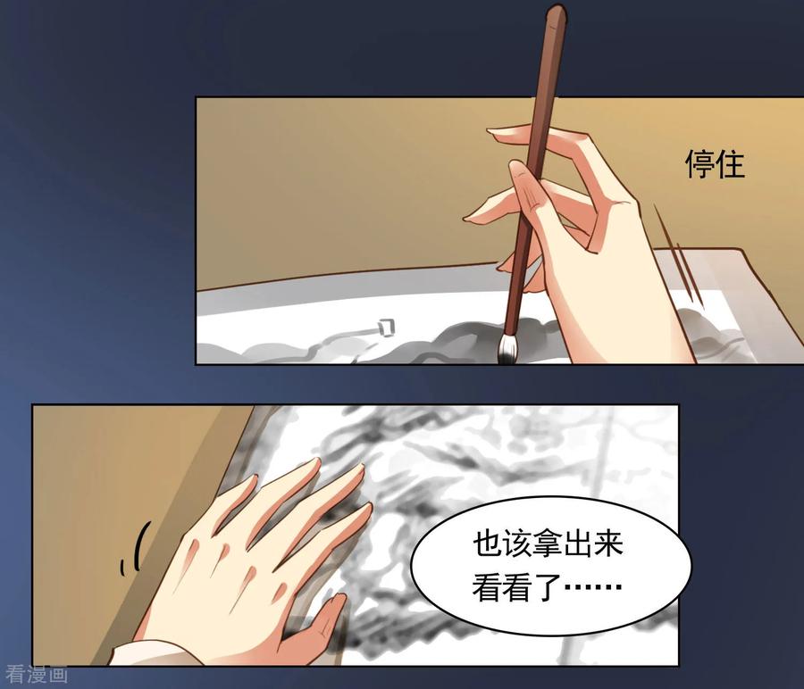 西凉曲 第44话 第10页