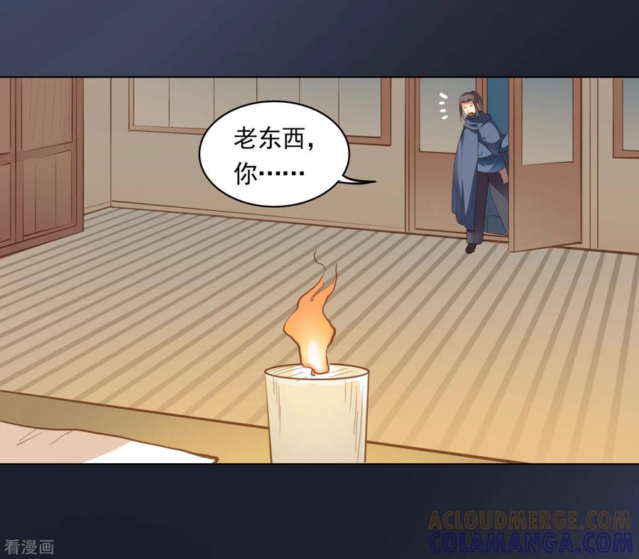 西凉曲 第44话 第5页