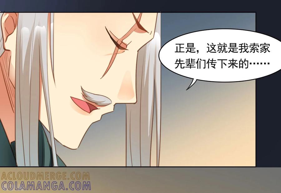西凉曲 第44话 第7页