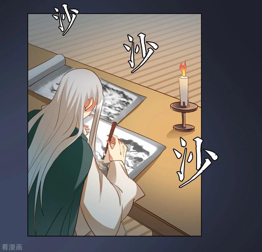 西凉曲 第44话 第4页