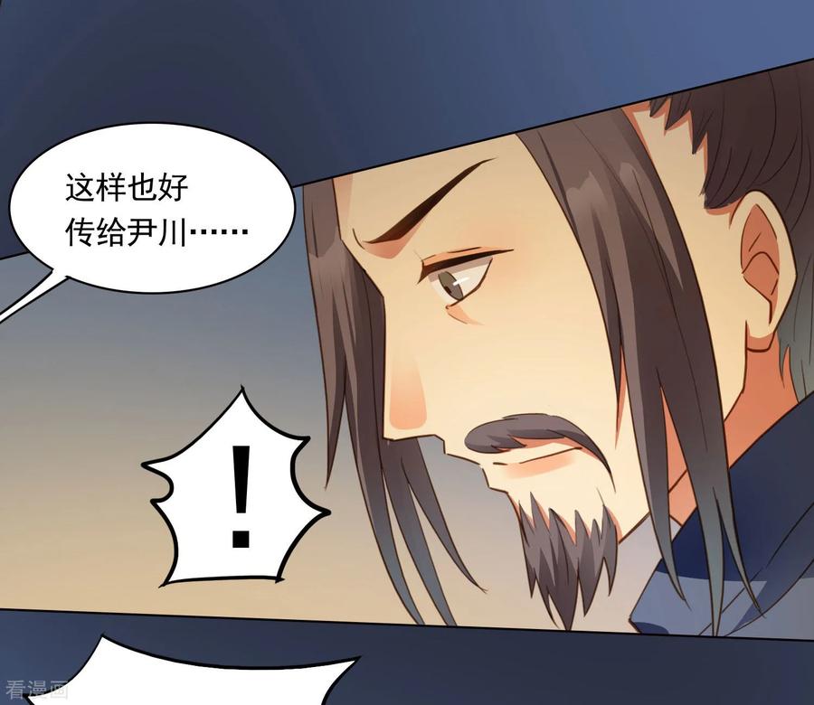 西凉曲 第44话 第12页