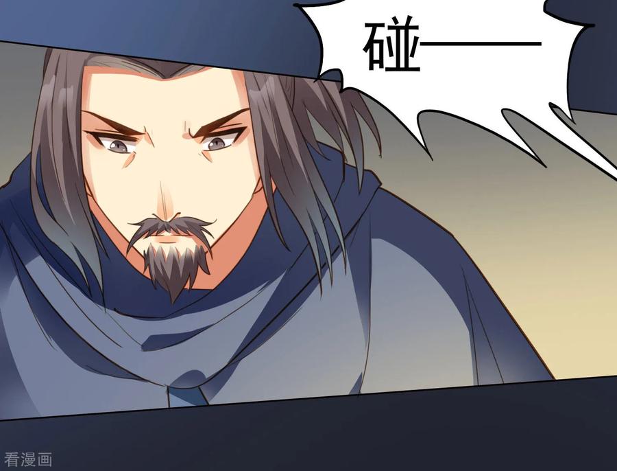 西凉曲 第44话 第14页