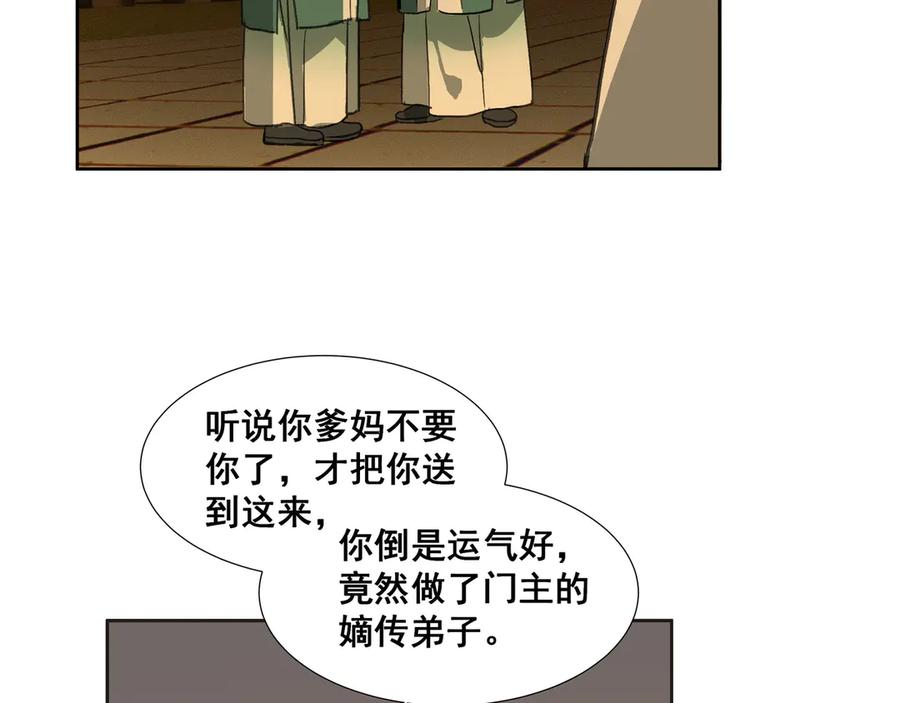 《拾年春》第38话 抛弃 第51页