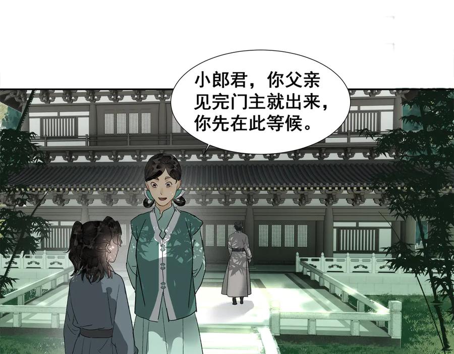 《拾年春》第38话 抛弃 第36页