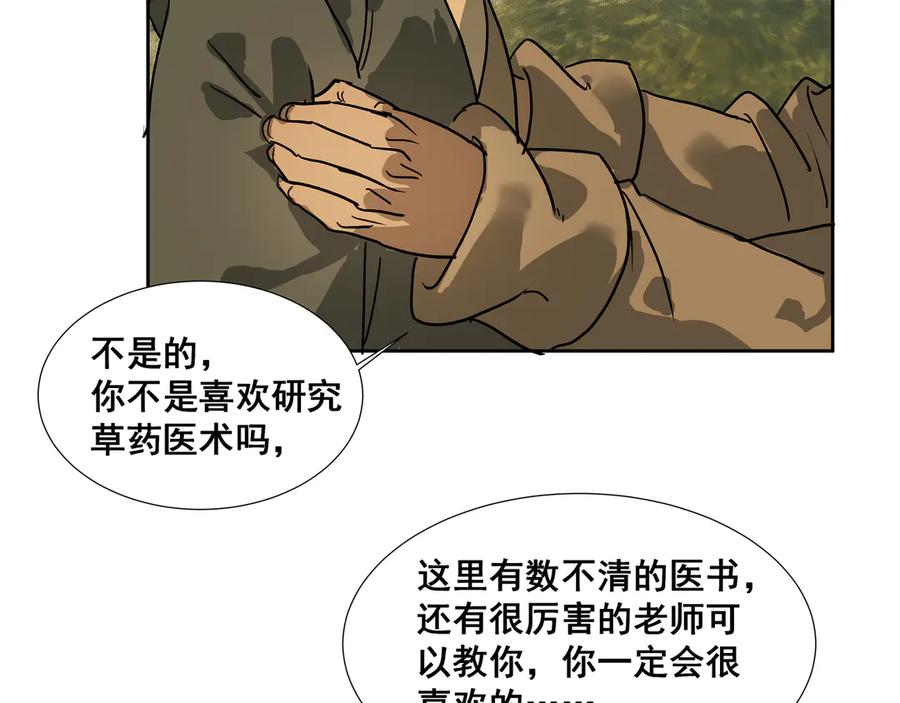 《拾年春》第38话 抛弃 第42页