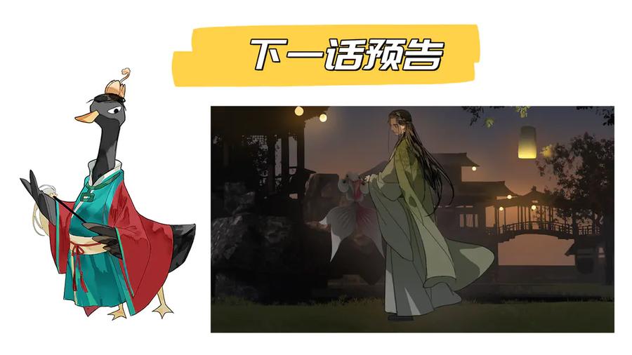 《拾年春》第38话 抛弃 第57页