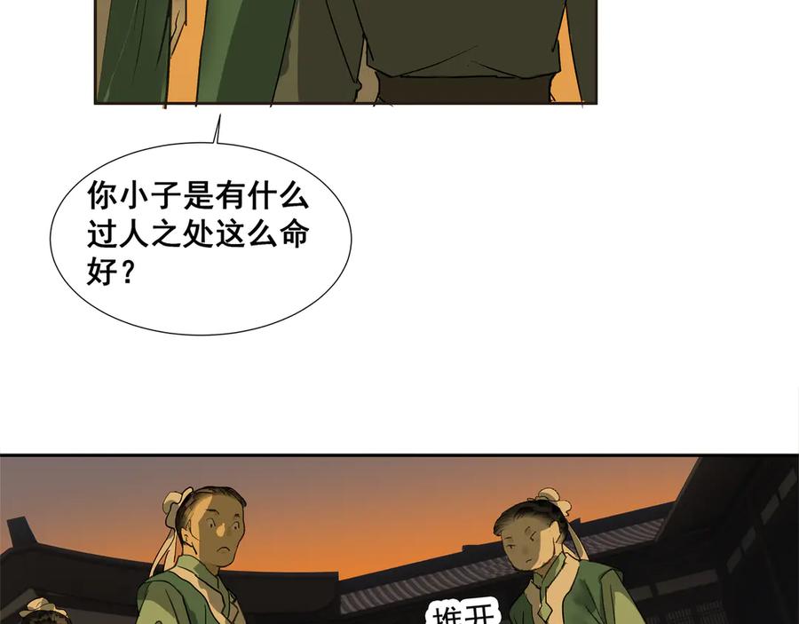《拾年春》第38话 抛弃 第53页