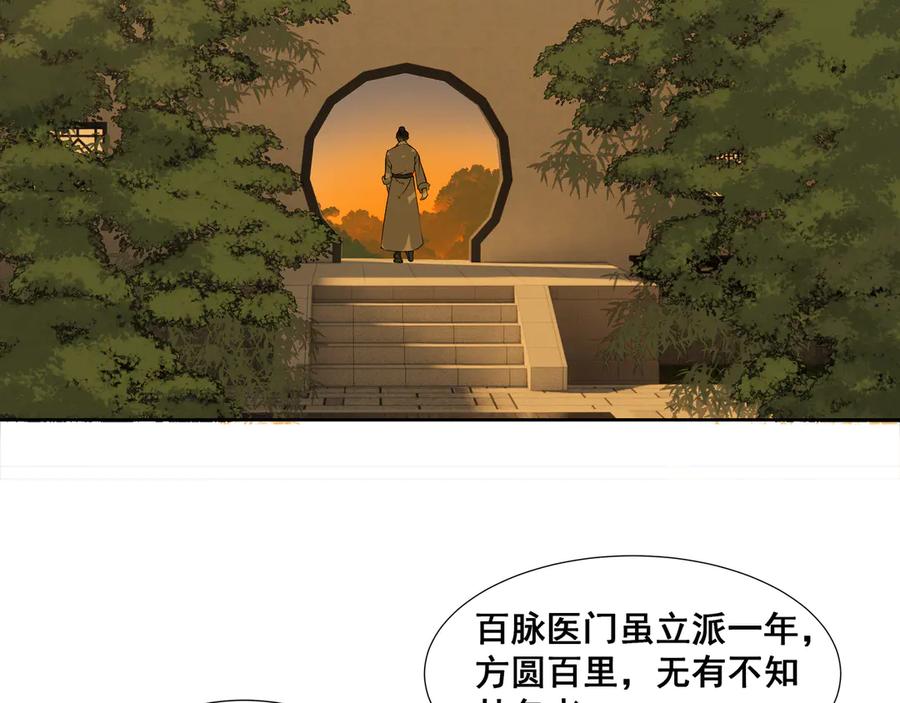 《拾年春》第38话 抛弃 第48页