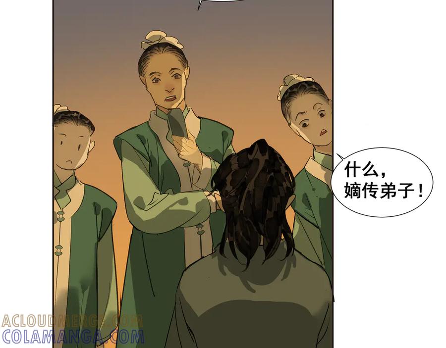 《拾年春》第38话 抛弃 第52页