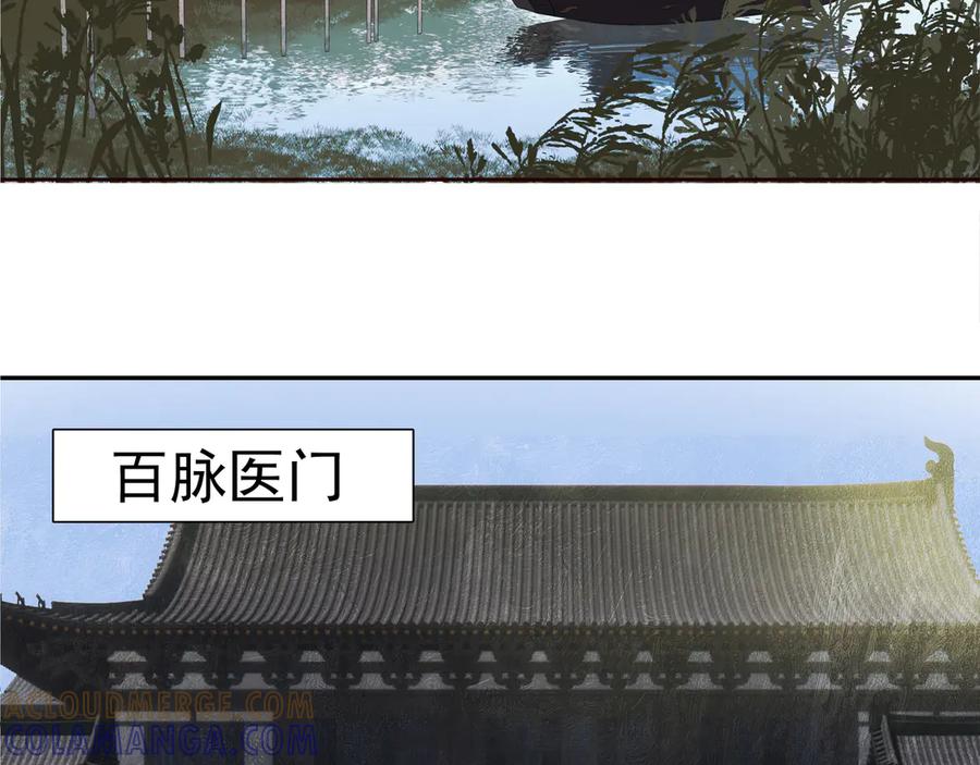 《拾年春》第38话 抛弃 第34页
