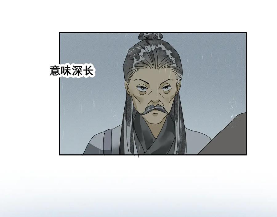 《拾年春》第38话 抛弃 第27页