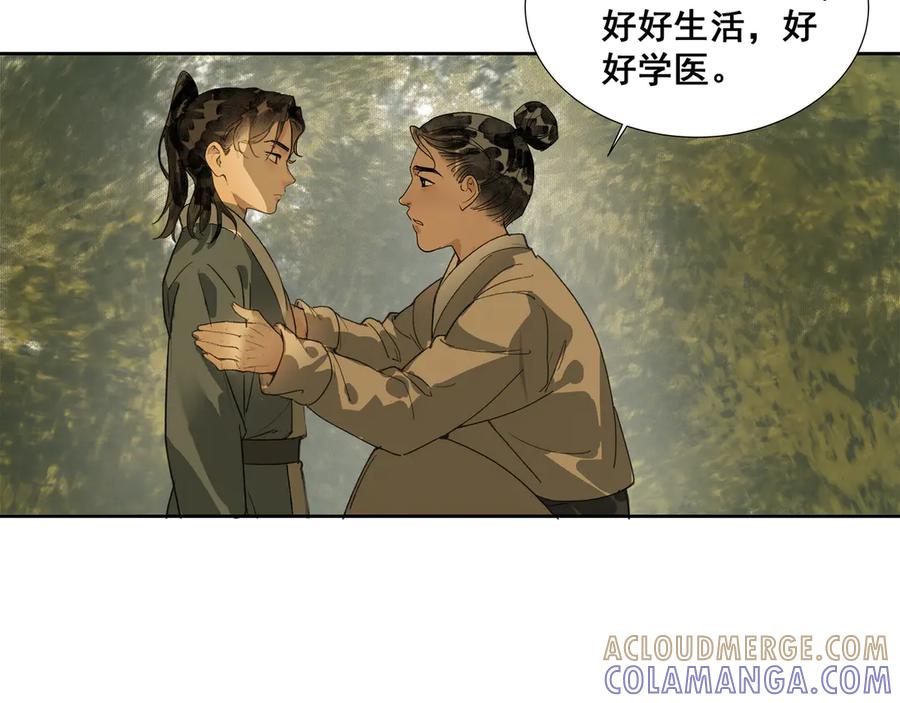 《拾年春》第38话 抛弃 第40页