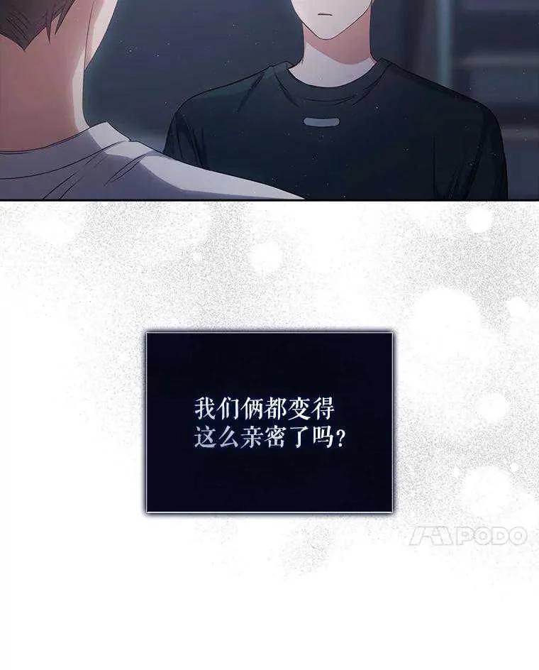 《得了不出道就会死的病》第44话 第107页