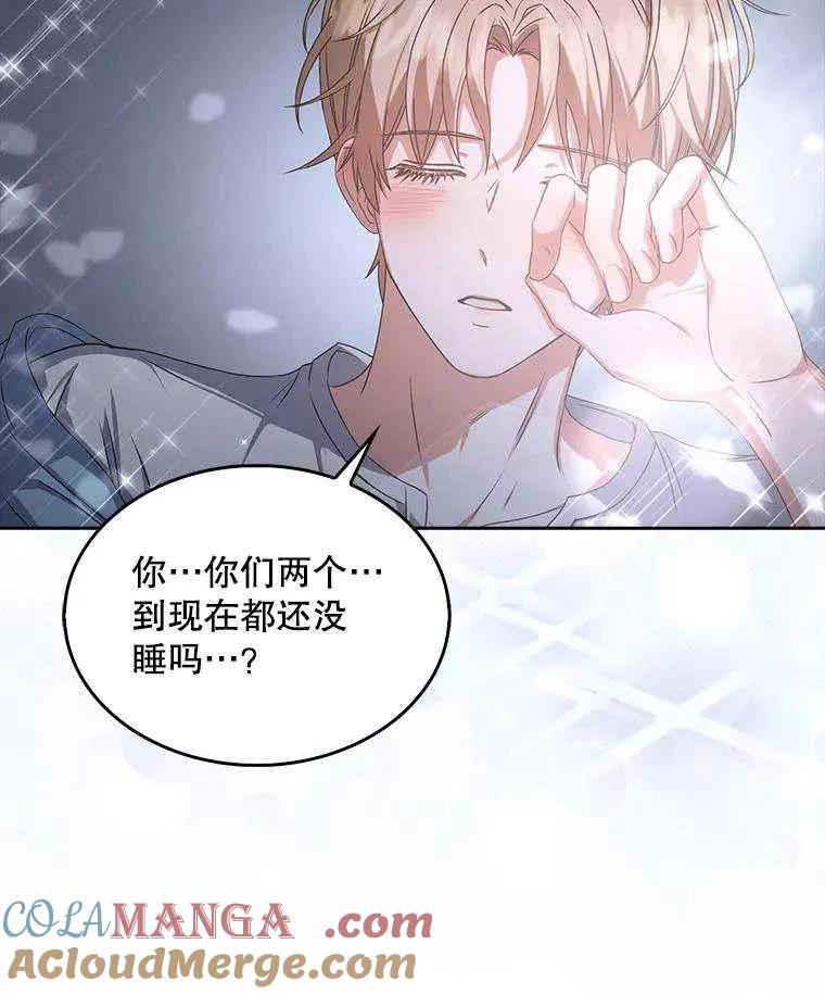《得了不出道就会死的病》第44话 第121页