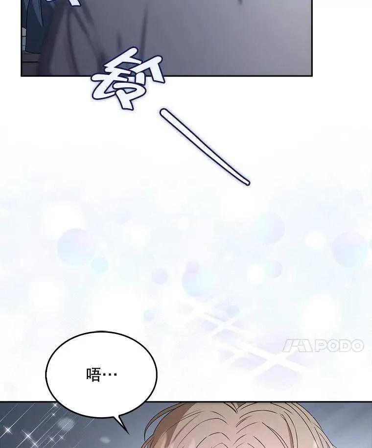 《得了不出道就会死的病》第44话 第120页