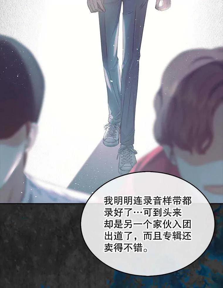《得了不出道就会死的病》第44话 第92页