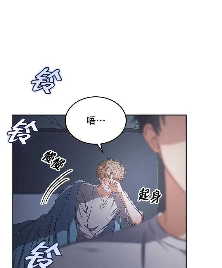 《得了不出道就会死的病》第44话 第119页