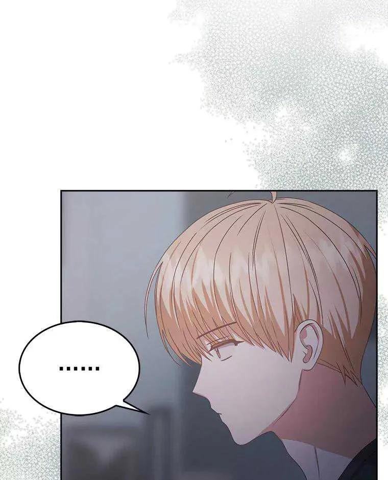 《得了不出道就会死的病》第44话 第99页